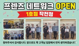 주식회사 다성네트워크 | KT 다성네트워크 작전점