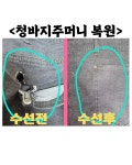 라보르명품의류수선 | 헤세드명품의류수선