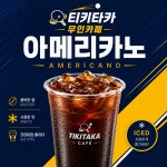 론드리존무인카페 | 티키타카무인카페