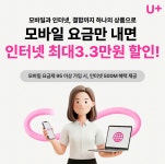 바이오봄울산1대리점 | LG유플러스 전하2동 울산시장점