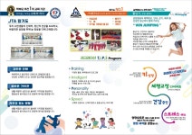 윤가을독서논술교습소 | 제이티에이합기도 합기도&줄넘기