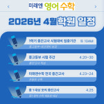 미래엔영어수학돌담길학원 | 미래엔영어 미래엔수학 학원