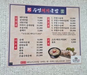 바른국밥옥계산동점 | 수영돼지국밥 옥계산동점