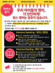 윙스영어교습소