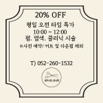 앤씨 헤어필 | 유아르헤어필