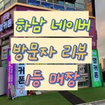 휴대폰성지 옆커폰 하남점