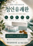 미아경희한의원