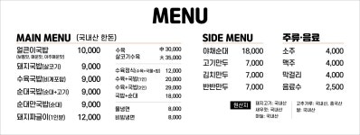 대물앤팔백국밥 | 팔백국밥 장기본리점