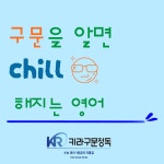 해리정독영어교습소 | 키라구문정독영어교습소