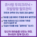 큐사랑남원죽항점 | 큐사랑 남원금동점