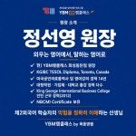 와이비엠램클래스용인동백1센터학원 | YBM램클래스 화성동탄점