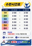 제이티에어웨이즈 | 제이티에이합기도 합기도&줄넘기