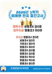 미래엔영어수학돌담길학원 | 미래엔영어 미래엔수학 학원