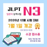 도쿄아오이일본어교습소 | 도쿄일본어스쿨
