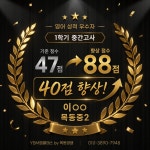 와이비엠램클래스용인동백1센터학원 | YBM램클래스 화성동탄점