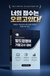 빌드업영어보습학원 | 빌드업영어학원