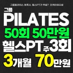 더케어짐&필라테스