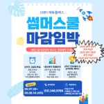 씨유 산본에듀점 | 에듀플렉스 산본1점