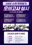 올인원초등수학수내3관학원 | 수내해법FM최강수학학원