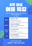 다원교육수학전문일비충천고등전용관학원 | 다원수학학원