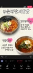 고기듬뿍대왕비빔밥양주옥정역점 | 고기듬뿍 대왕비빔밥 도촌지점