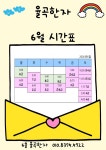 율곡한자교습소