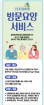 해리푸드 연세통합재가센터점 | 연세재가복지센터