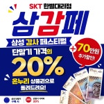 한별서부대리점 | SK텔레콤 한별대리점 황금점