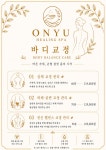 경하온천사우나 내 피부관리실 온유 | 온유 힐링 스파