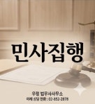 법무사이현우우정분사무소 | 우정법무사사무소