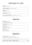 다우리커피웍스