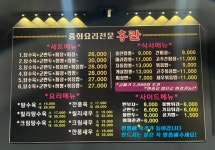 홍란인천동암점 | 홍란 인천주안점