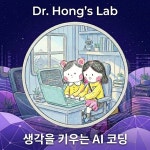 닥터홍영어연구소 | 닥터홍 연구소