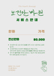 송정보건안마원 | 보건안마원