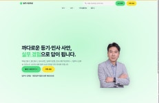 법무사김명성사무소 | 법무사 김재성 사무소