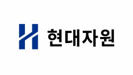 현대자원