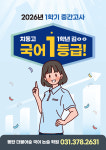 국풀국어논술동탄역캠퍼스학원 | 더불어숲 국어 논술 2동탄 학원