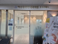 아산참편한내과의원 풋케어클리닉