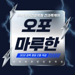 오포마루한학원 | 오포 마루한 학원