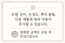 헤어민Min | 헤어민이