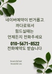 둔곡워라밸헤어 | 둔곡동뷰티풀헤어