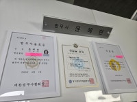 법무사김해연사무소 | 혜현법무사사무소