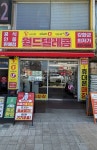 월드원동부점 | 월드텔레콤