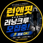 엘엔와이스포츠 | 런앤핏러닝센터.엘피지 스포츠