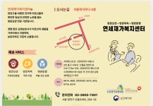 해리푸드 연세통합재가센터점 | 연세재가복지센터