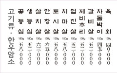 순우리인삼부전지사 | 순우리