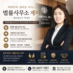 변호사김경미법률사무소 | 이혼형사전문 법률사무소제이 박경미변호사