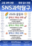 SNS과학교습소