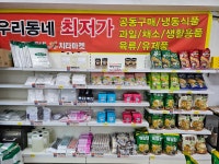 우리동네 치타마켓 만년점