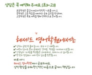 헤세드영어보습학원